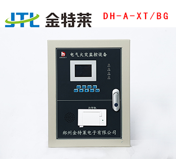 dh-a電氣火災監(jiān)控系統(tǒng) dh-a電氣火災監(jiān)控系統(tǒng)