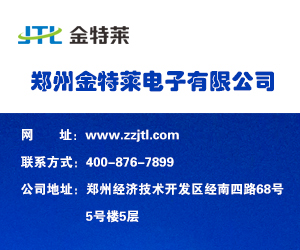 內蒙智慧用電