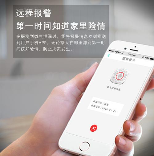 智慧消防云平臺
