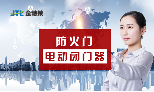 防火門(mén)監(jiān)控系統(tǒng) 防火門(mén)監(jiān)控系統(tǒng)