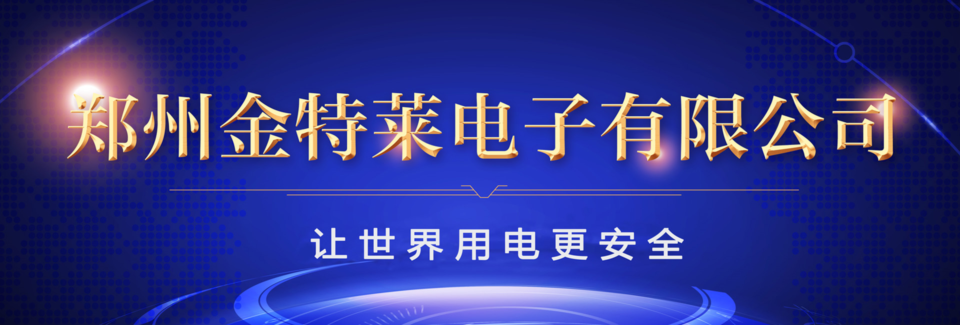 獨(dú)立式電氣火災(zāi)監(jiān)控探測(cè)器如何保護(hù)建筑安全？